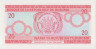 Банкнота. Бурунди. 20 франков 2005 год. рев.