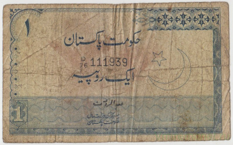 Банкнота. Пакистан. 1 рупия 1975 год. Тип А.