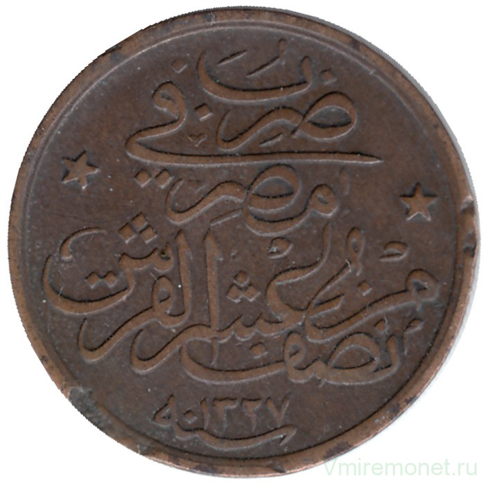 Монета. Египет. 1/20 кирша 1910 (1327/2) год.