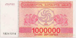 Банкнота. Грузия. 1000000 купонов 1994 год.
