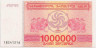 Банкнота. Грузия. 1000000 купонов 1994 год. ав