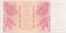 Банкнота. Грузия. 1000000 купонов 1994 год. рев