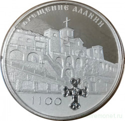 Монета. Россия. 3 рубля 2022 год. Крещение Алании, 1100 лет.