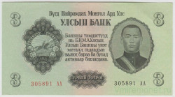 Банкнота. Монголия. 3 тугрика 1955 год.