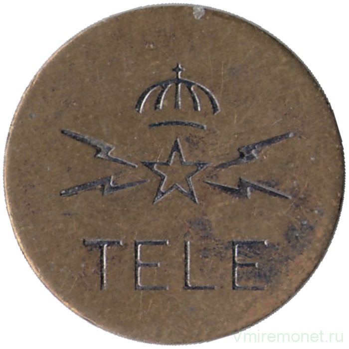 Жетон телефонный. Швеция. Тестовый телефонный жетон. 1954-1980 годы.