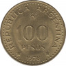 Монета. Аргентина. 100 песо 1978 год. ав.