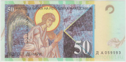 Банкнота. Македония. 50 динар 2007 год. Тип 15е.
