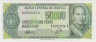 Банкнота. Боливия. 50000 боливино 1984 год. Тип 170а(2). ав.