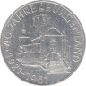 Монета. Австрия. 25 шиллингов 1961 год. 40 лет Бургерланду. ав.