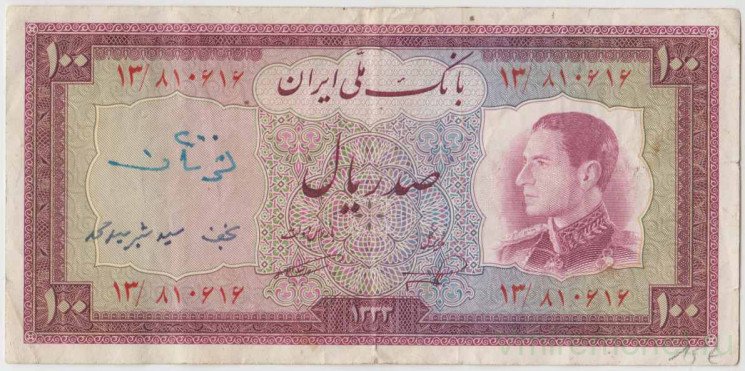 Банкнота. Иран. 100 риалов 1954 (1333) год. Тип 67.