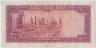 Банкнота. Иран. 100 риалов 1954 (1333) год. Тип 67. рев.