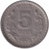 Монета. Индия. 5 рупий 1998 год. "°" - Ноида, рубчатый гурт с желобом внутри.
