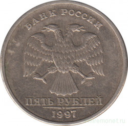 Монета. Россия. 5 рублей 1997 год. СпМД.