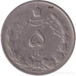 Монета. Иран. 5 риалов 1961 (1340) год.