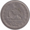 Монета. Иран. 5 риалов 1961 (1340) год.
