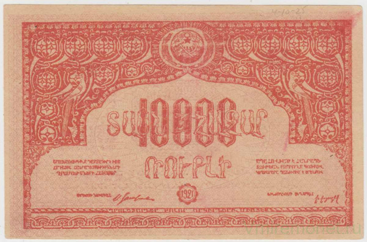 Банкнота. Армянская ССР. 10000 рублей 1922 год.