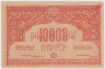 Банкнота. Армянская ССР. 10000 рублей 1922 год. ав.