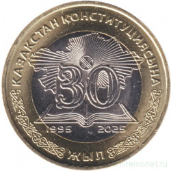 Монета. Казахстан. 100 тенге 2025 год. 30 лет Конституции Казахстана.