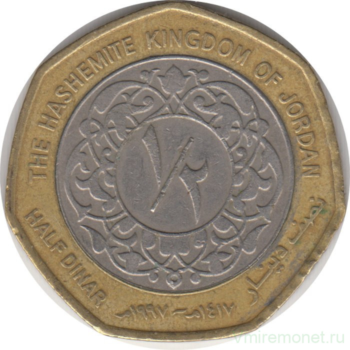 Монета. Иордания. 1/2 динара 1997 год.
