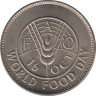 Монета. Пакистан. 1 рупия 1981 год. ФАО. ав.