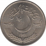 Монета. Пакистан. 1 рупия 1981 год. ФАО. рев.