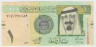 Банкнота. Саудовская Аравия. 1 риал 2009 год. ав.
