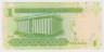 Банкнота. Саудовская Аравия. 1 риал 2009 год. рев.