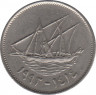 Монета. Кувейт. 50 филсов 1993 год.