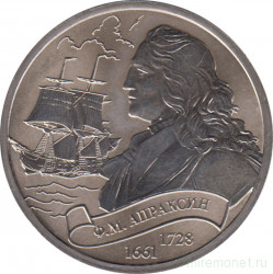 Жетон памятный. Россия. 2016 год. Легенды российского флота. Ф. М. Апраксин. Монетный двор - СпМД. АЦ.