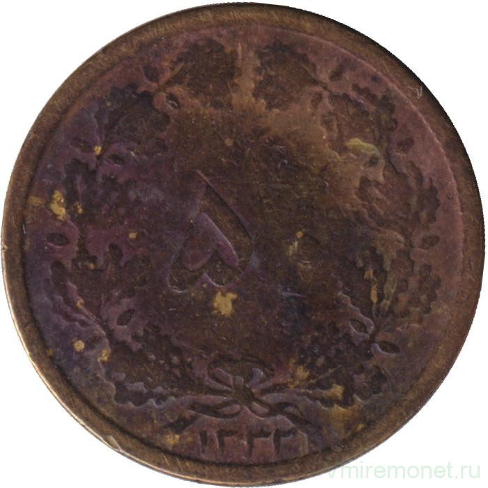 Монета. Иран. 50 динаров 1954 (1333) год.