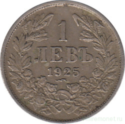 Монета. Болгария. 1 лев 1925 год. Монетный двор - Пуасси.