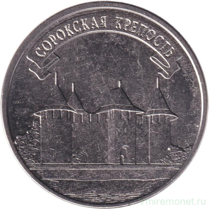 Монета. Приднестровская Молдавская Республика. 3 рубля 2025 год. Сорокская крепость.