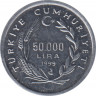  Монета. Турция. 50 000 лир 1999 год. ФАО. рев.
