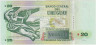 Банкнота. Уругвай. 20 песо 2011 год. Тип 86b. рев.