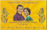 Банкнота. Бутан. 100 нгултрум 2011 год. Тип 35. Королевская свадьба 2011. В буклете. титул.