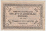 Банкнота. Россия. ОГБ Чита. 100 рублей 1920 год. (чёрный цвет). рев.