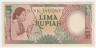 Банкнота. Индонезия. 5 рупий 1958 год. Тип 55.