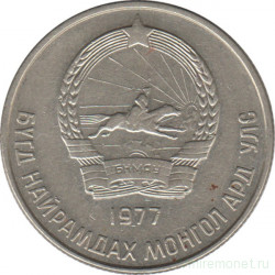 Монета. Монголия. 20 мунгу 1977 год.