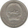 Монета. Монголия. 20 мунгу 1977 год. ав.