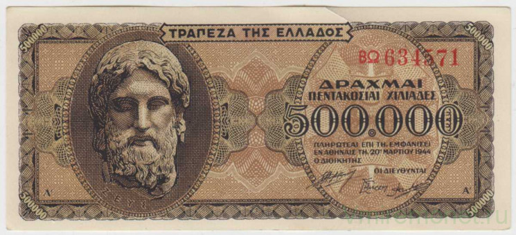 Банкнота. Греция. 500000 драхм 1944 год. Тип 126а (2).
