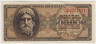 Банкнота. Греция. 500000 драхм 1944 год. Тип А. ав.
