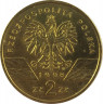Реверс.Монета. Польша. 2 злотых 1998 год. Камышовая жаба.