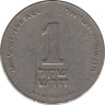 Монета. Израиль. 1 новый шекель 1988 (5748) год. ав.