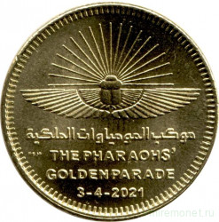 Монета. Египет. 50 пиастров 2021 год. Золотой парад фараонов.
