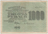 Банкнота. СССР. 1000 рублей 1919 год. в/з вертикально. ав.