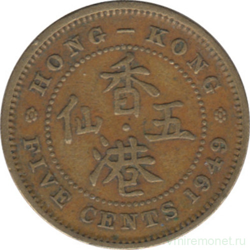 Монета. Гонконг. 5 центов 1949 год.