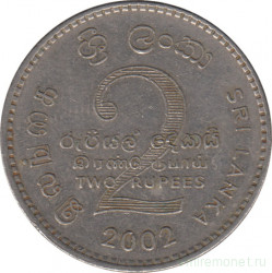 Монета. Шри-Ланка. 2 рупии 2002 год.