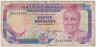 Банкнота. Замбия. 50 квач 1989 год. Тип b. ав.