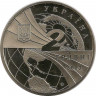 Монета. Украина. 2 гривны 2003 год. 100 лет авиации. рев