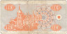 Банкнота. Украина. 100 карбованцев 1992 год. Серия дробью. Тип 88a(2).
